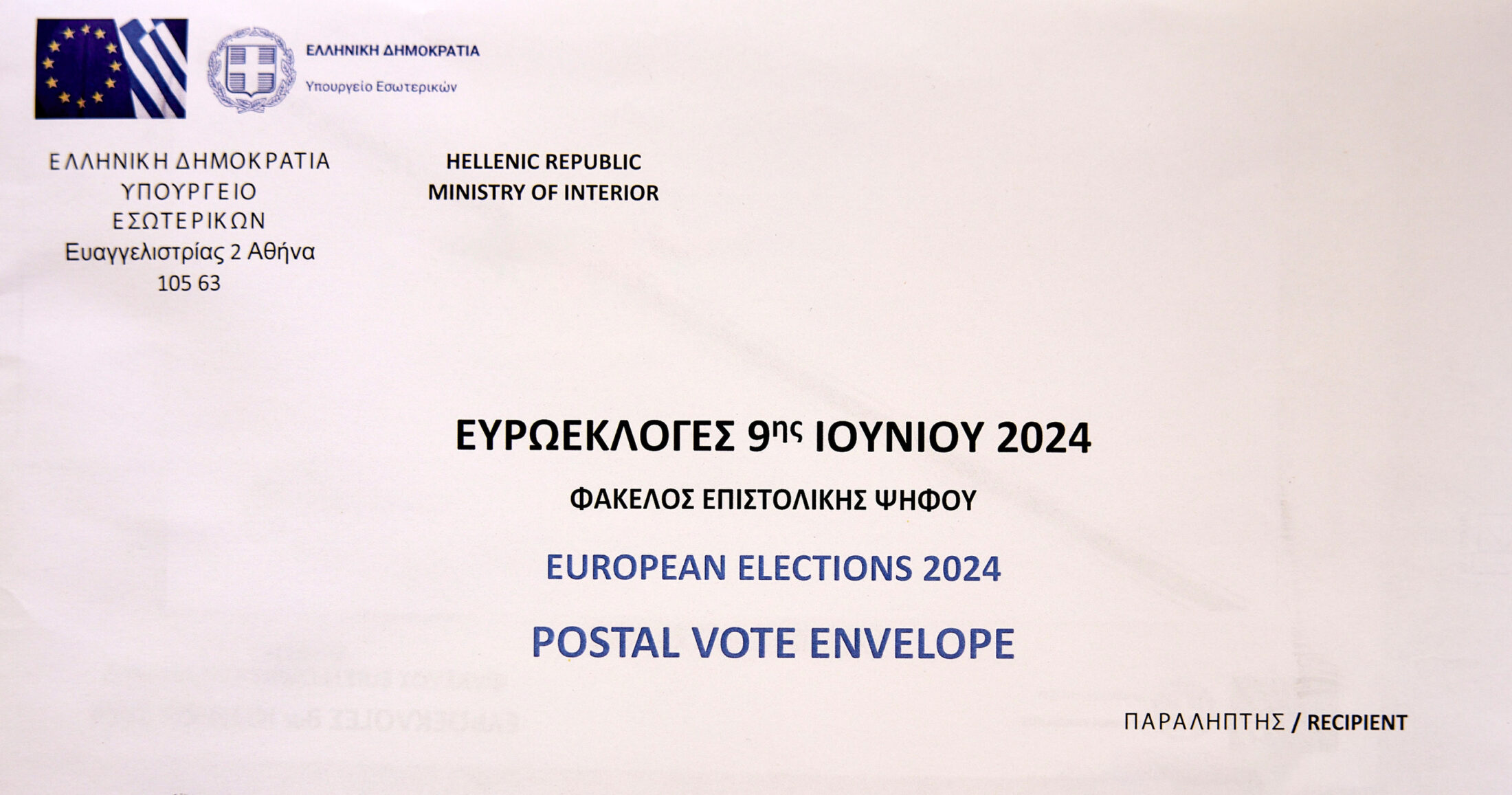 evroekloges-2024-epistoliki-psifos-prosvasimo-to-psifodeltio-gia-ta-amea