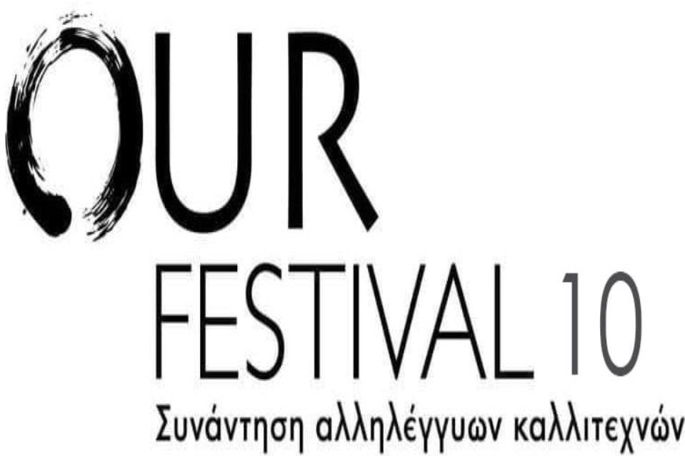 mousiki-provoli-tainias-kai-olympic-festival-paris-2024-dorean-stin-athina-simera