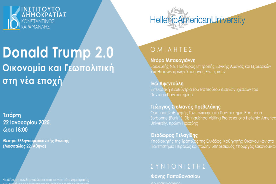 anoichti-syzitisi-donald-trump-2-0-oikonomia-kai-geopolitiki-sti-nea-epochi-sta-dorean-tis-polis